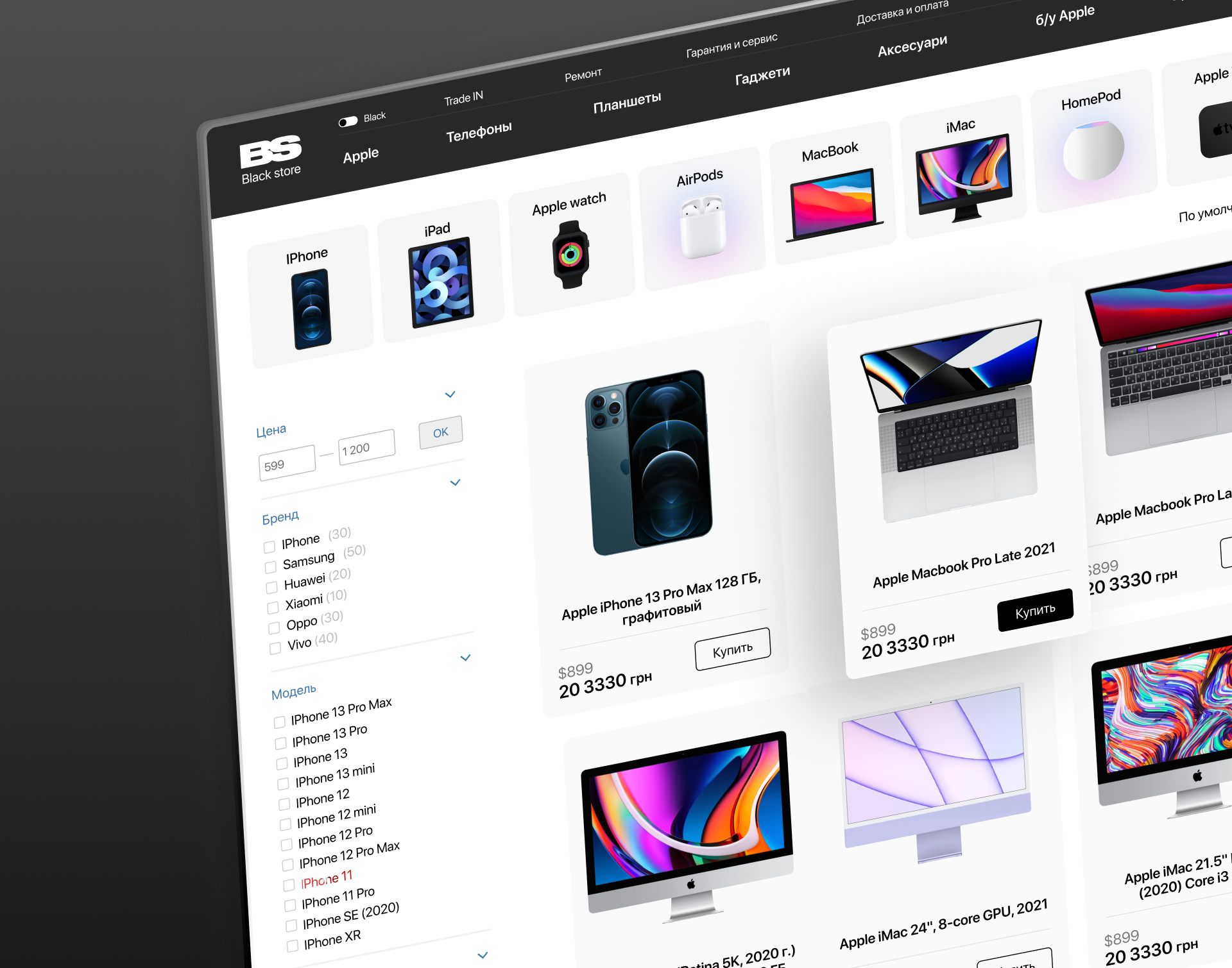 Black Store